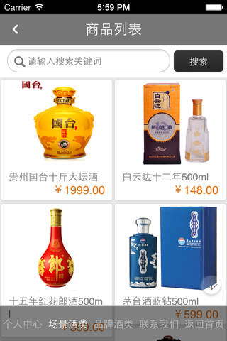 贵州-白酒 screenshot 3