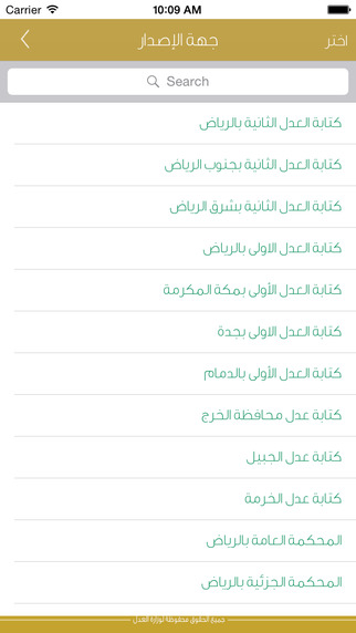 【免費書籍App】إستعلامات-APP點子