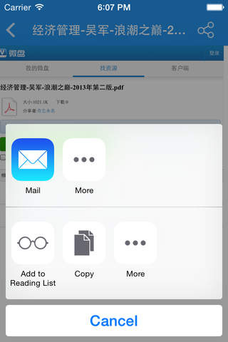 寻觅 - 网盘搜索 screenshot 3