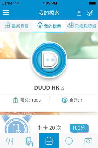 DUUD screenshot 4