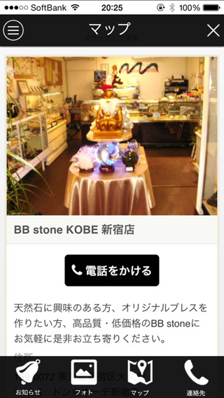 【免費生活App】BB stone-APP點子