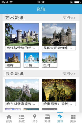 中国建筑行业-平台 screenshot 3