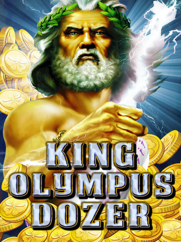 【免費遊戲App】King Coin Dozer Olympus of Carnival Gold - Free Jackpot Arcade Games-APP點子