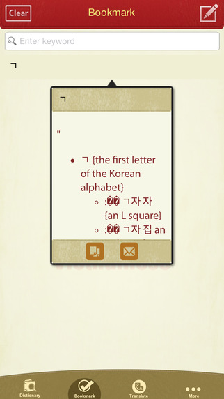 免費下載書籍APP|Từ Điển Hàn Việt - Best Korean Vietnamese Dictionary app開箱文|APP開箱王
