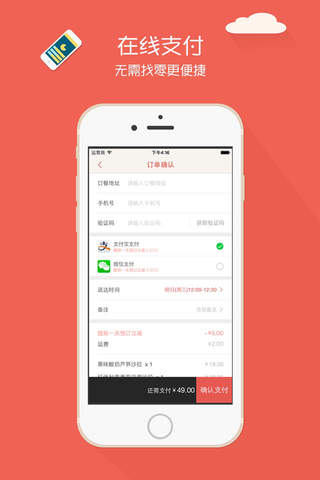 妈妈的菜-中国领先的特色私房菜外卖平台 screenshot 3