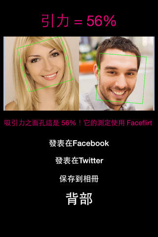 Faceflirt: Precise Love Calculator for Flirting screenshot 3