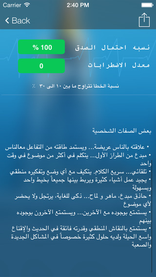 【免費娛樂App】برنامج كشف الكذب-APP點子