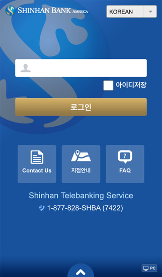 免費下載財經APP|SHINHAN BANK AMERICA MOBILE app開箱文|APP開箱王