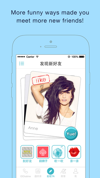 OChatme - gamified chat free call，open social networking