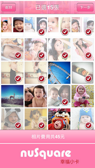 【免費攝影App】nuSquare幸福小卡-隨手珍藏超質感幸福回憶-APP點子