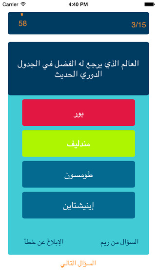 【免費教育App】مسك: للاستعداد لاختبارات القدرات والتحصيلي للثانوية-APP點子