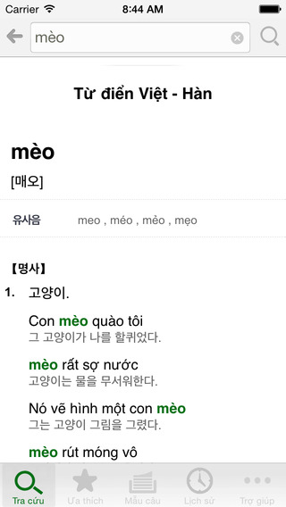 【免費教育App】Korean Vietnamese Dictionary & Phrasebook / 한국어 베트남어사전 / Kim từ điển Hàn Việt (tra từ, tra câu, dịch thuật, phát âm)-APP點子