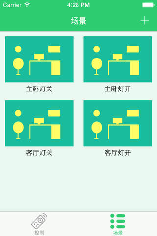三川智控 screenshot 3
