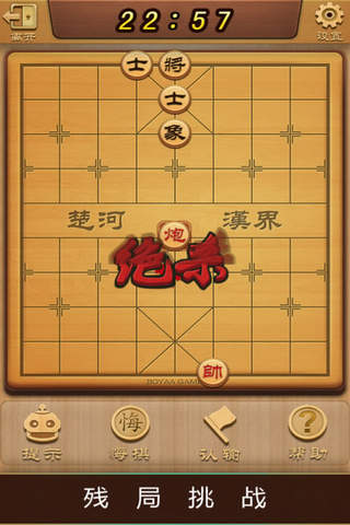 琳子中国象棋 screenshot 4