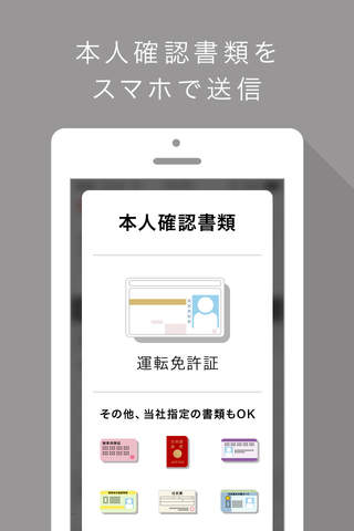 三菱UFJニコス：VIASO（ビアソ）カード申込サポートアプリ screenshot 2