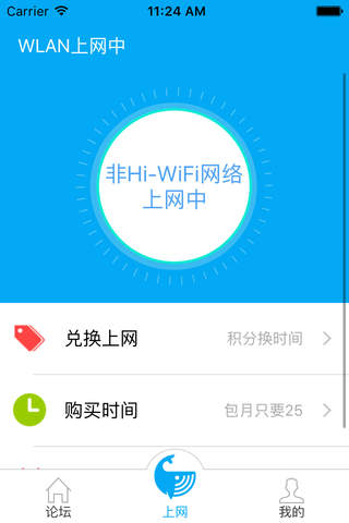 Hi-WiFi screenshot 4