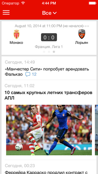 【免費運動App】Sports.ru - Монако edition-APP點子