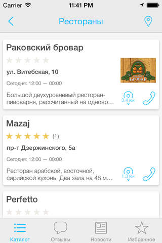 Minsk.biz. Минск: оффлайн каталог и справочник Минска screenshot 2