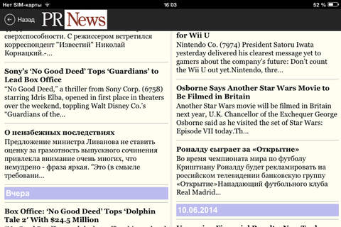 News Monitoring screenshot 2