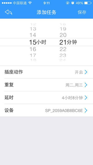 【免費生活App】WiFi智能插座-APP點子