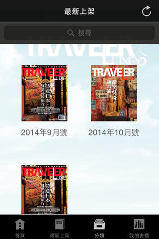 TRAVELER Luxe旅人誌 screenshot 4