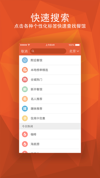 【免費生活App】饭本 - 吃得更好-APP點子