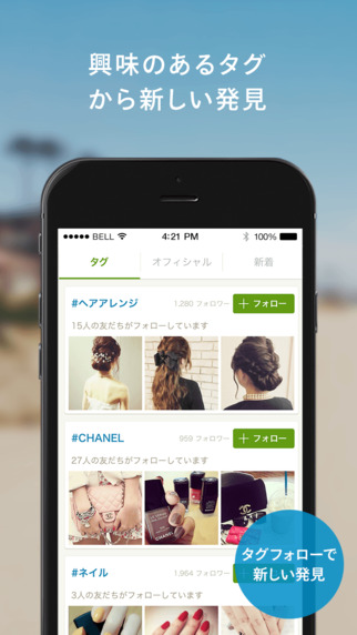 【免費社交App】Simplog -Ameba's new smartphone blog-APP點子