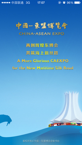 中国—东盟博览会