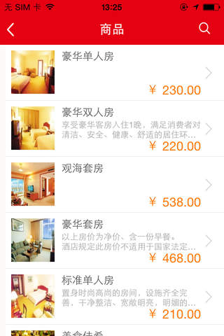 中国城酒店 screenshot 3