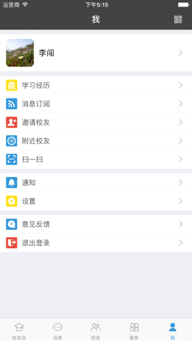 汕大人 screenshot 3