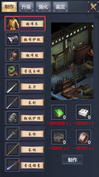 武林HD screenshot 4
