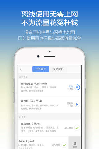 台湾离线导航 - 境外游必备神器 screenshot 2