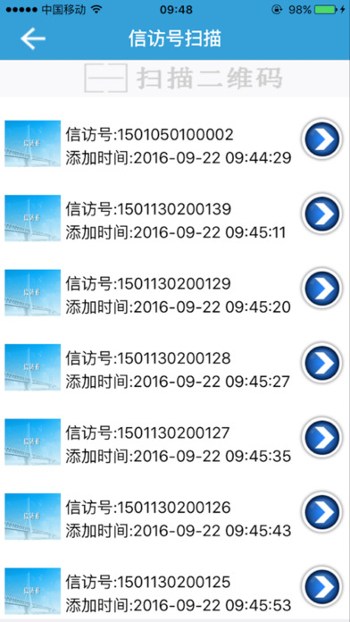 滁州手机信访 screenshot 2