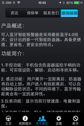 可人云智能 screenshot 4