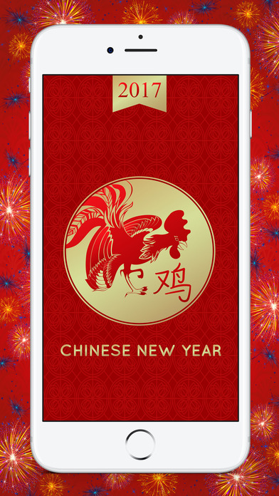 Chinese New Year Wallpapers screenshot 2