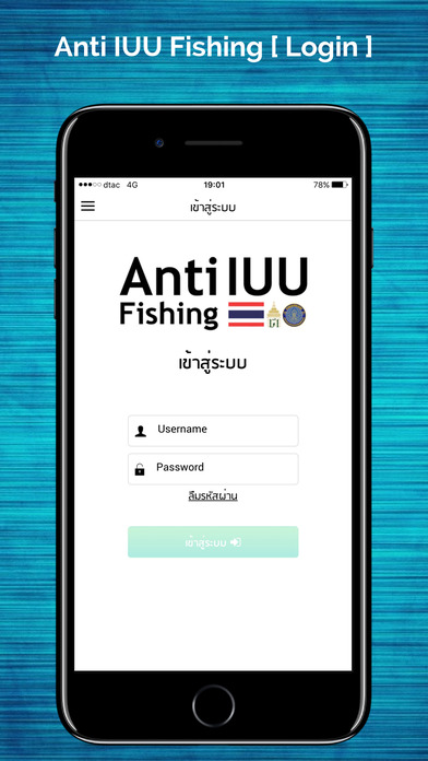 Anti IUU Fishing screenshot 2