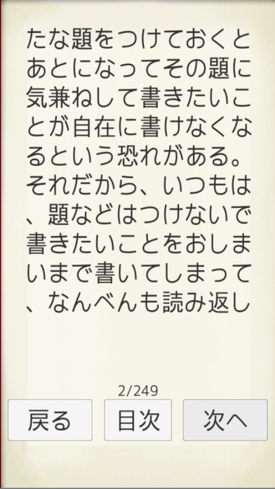 MasterPiece Terada Torahiko Selection Vol.1 screenshot 3