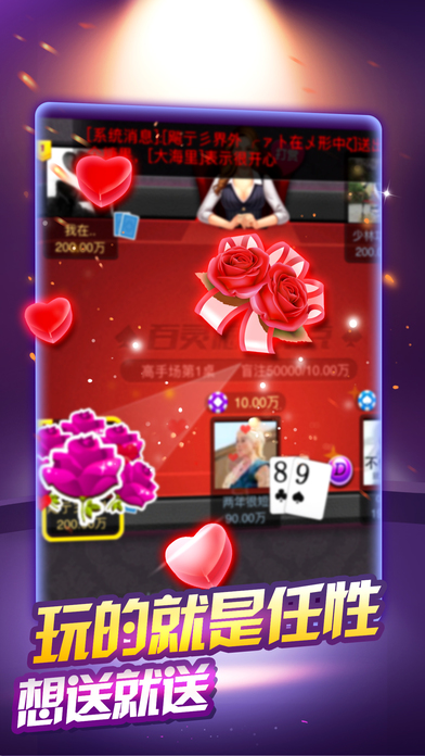 朋友德州扑克-公平发牌德扑圈游戏 screenshot 3