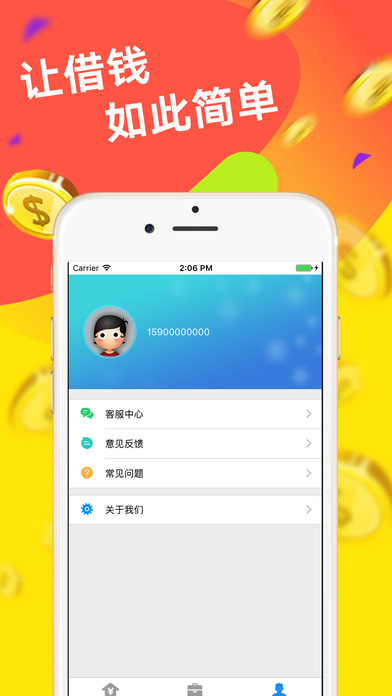 来分期-华彩伟康旗下小额贷款资讯平台 screenshot 4
