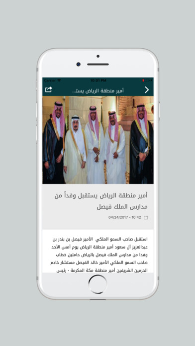 King Faisal School screenshot 2