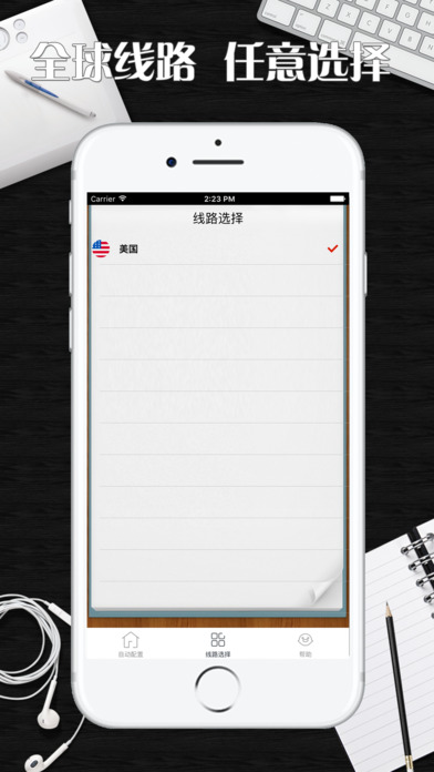 vpn® - 海外网络任意游·便捷工具 screenshot 2