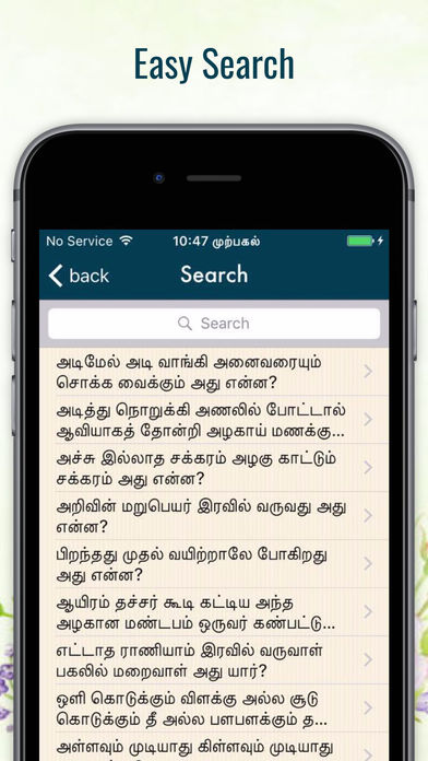 Tamil Riddle Vidukathai screenshot 3