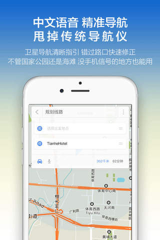 大阪地图 - 日本自由行必备离线导航，全球中文定位 screenshot 3