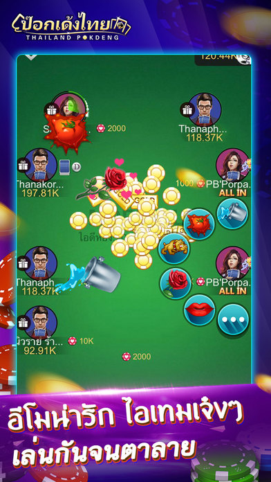 ป๊อกเด้งไทย— online casino game มันส์กว่า 9 เก screenshot 2