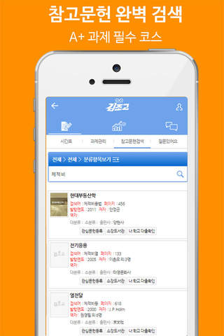 김조교 screenshot 2
