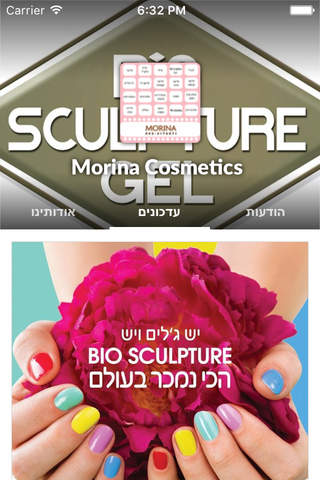 Morina Cosmetics by AppsVillage screenshot 2