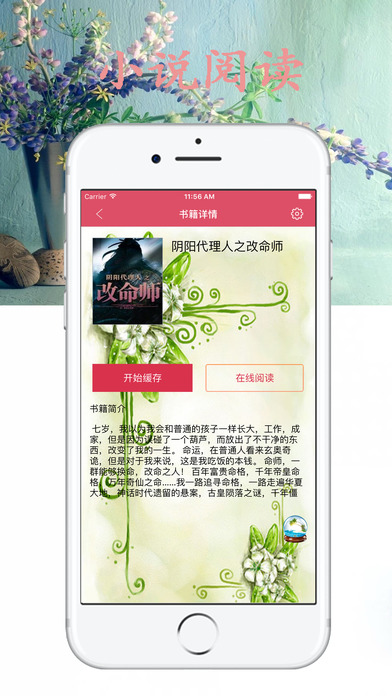 龙马文学城-最嗨小说阅读下载 screenshot 2