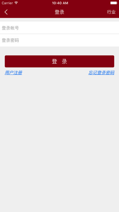 河北旅游行业 screenshot 4