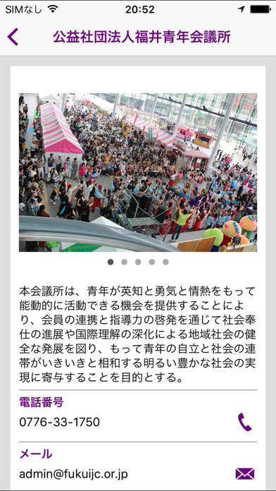 全国城下町シンポジウム福井大会 screenshot 2