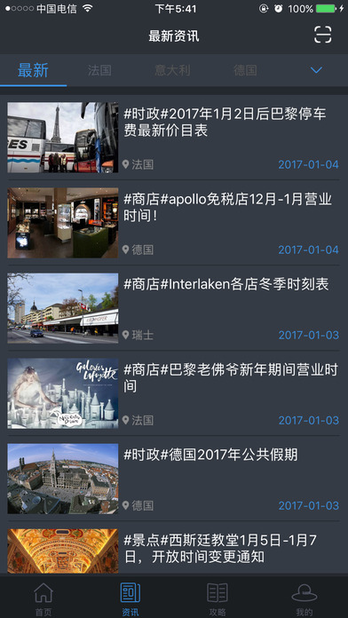 云游e screenshot 4